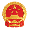 文化和旅游部