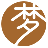 周公解梦