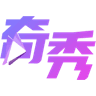 奇秀游戏直播