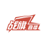 战旗直播