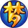 梦幻西游