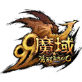 魔域